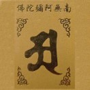 法生