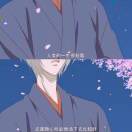 旧人。