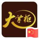 符佳庆（大掌柜）