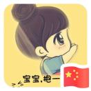 元宝