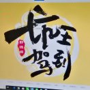 王晟 硕鼠的头像-cok论坛 - AGREE动漫游戏