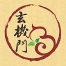 A玄機門鬼谷術