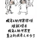 安然
