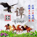淡然一笑