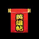 城市浪子0823