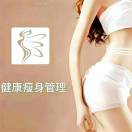 A小何~健康瘦身管理
