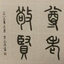 马到成功