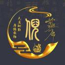 এ᭄ꦿ独醉清风এ