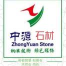 A  中源石材 (加工各类石材、岩板)