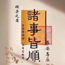 曹庭柱