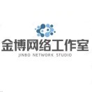 金博网络工作室