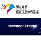 银杏数据羊