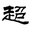 金色的太阳