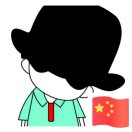 安然等待
