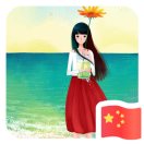 A蕴真^-^的头像
