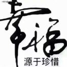 wx_王招明：中晨新材料（宜兴）139016