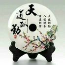 天道酬勤