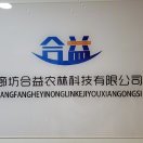 合益农林科技公司