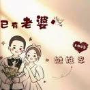 陈先生的头像