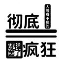 用户头标