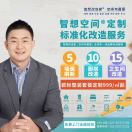 智想空间·王红