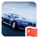 wx_飛79