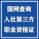 全国职业技能培训报考中心