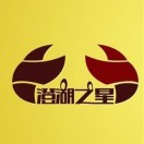 A 澄湖之星陽澄湖大閘蟹-王鋒