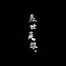 。