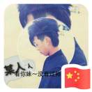 李先生的头像