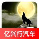 A杨程-亿兴行13771692928