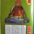 风水环境与智慧人生