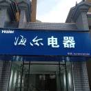侯先生的头像