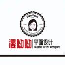 漫呦呦平面廣告設(shè)計(jì)Leah