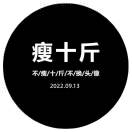 ruike-济南壹软网络科技