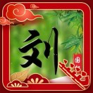 u客直谈实名认证刘先生