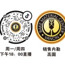 萬鑫銷售 高圓 15645280152