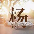 建安汇用户头像