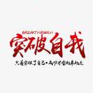 致晓
