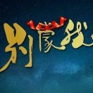 sddyfjt的头像-梦楠分享