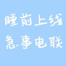 隔壁°王叔叔