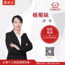 楊菊妹