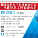 u客直谈实名认证万海兵