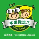 A水果搬運工??桐城配送