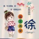 wx_A球球53
