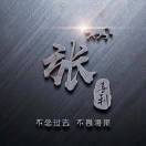 城市设计：城市营造中的设计方法
