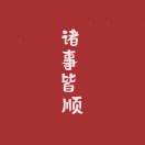是