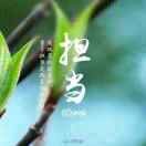 wx_扬吾国威51