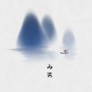 歌以咏志
