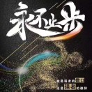 連魚頭